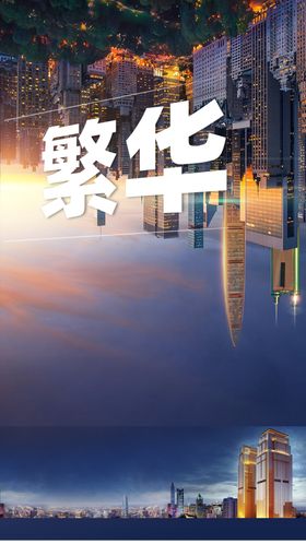 城市配套
