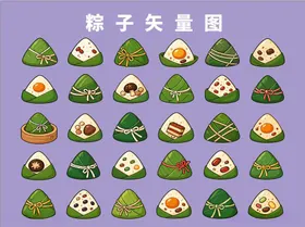 端午节粽子矢量图标