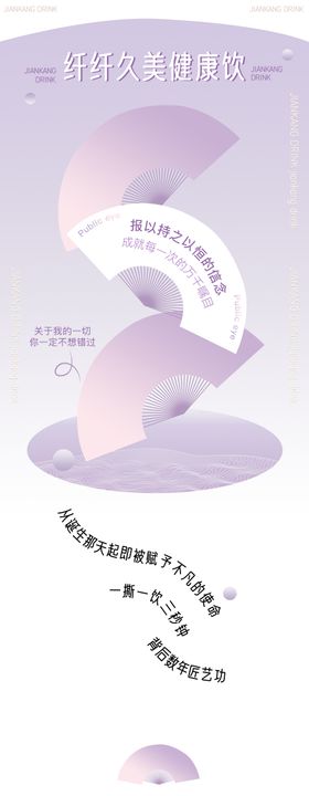 潮流创意葡萄饮品时尚长图