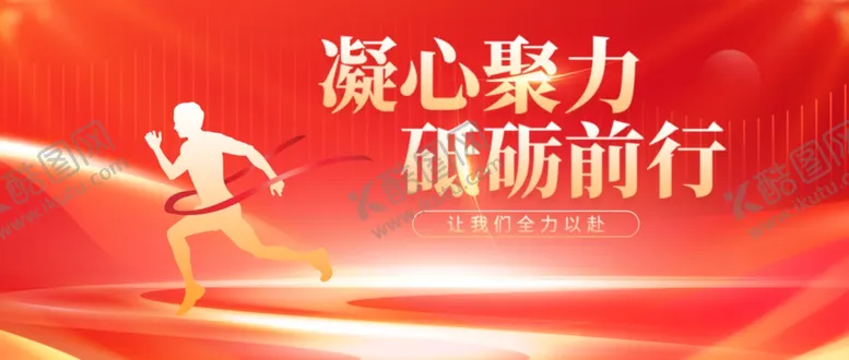 编号：96456102090411202547【酷图网】源文件下载-红色公众号首图
