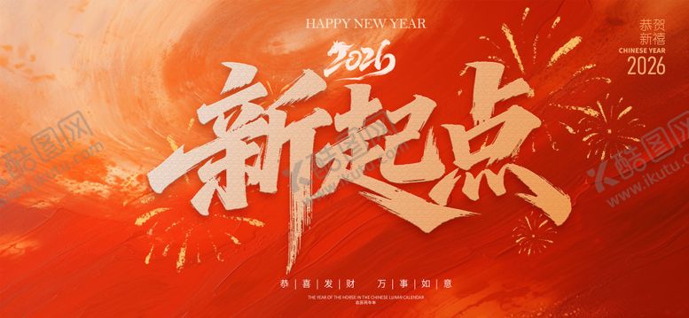 编号：70312801151848388621【酷图网】源文件下载-元旦新年海报展板