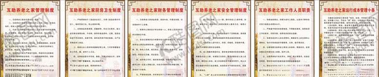 编号：38728410241347046519【酷图网】源文件下载-制度牌