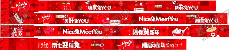 编号：31120012231117588260【酷图网】源文件下载-新年包装玻璃贴