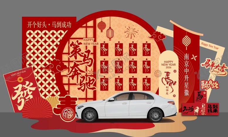 编号：73285601271732323249【酷图网】源文件下载-新年元旦美陈