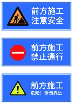 施工指示牌