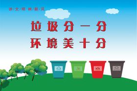 垃圾分类环境美丽