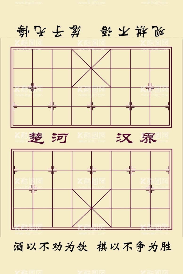 编号：55682911252236195506【酷图网】源文件下载-棋盘