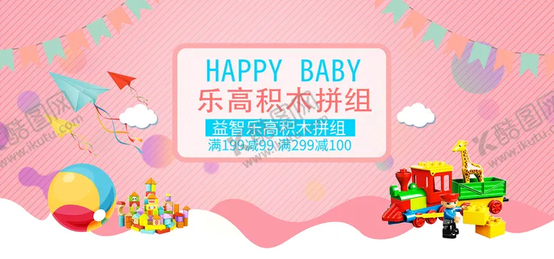 编号：87615209180657009615【酷图网】源文件下载-卡通积木海报