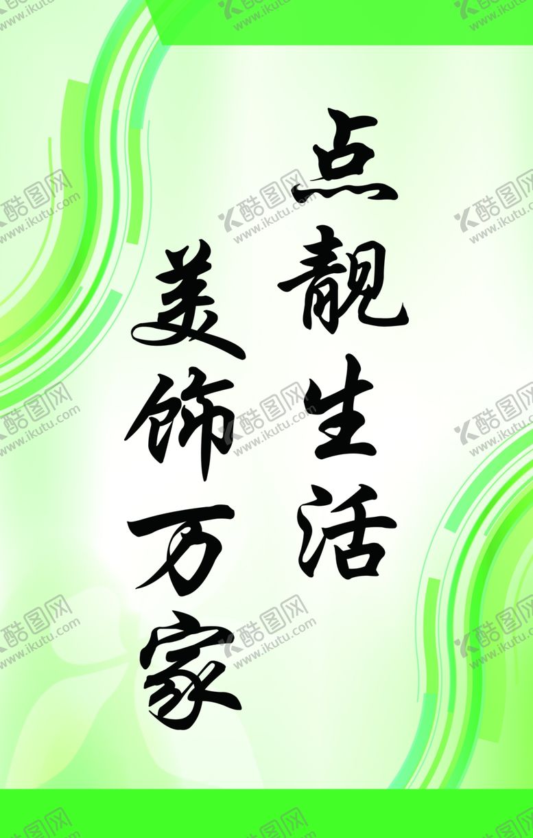 编号：47311710100328186231【酷图网】源文件下载-名言