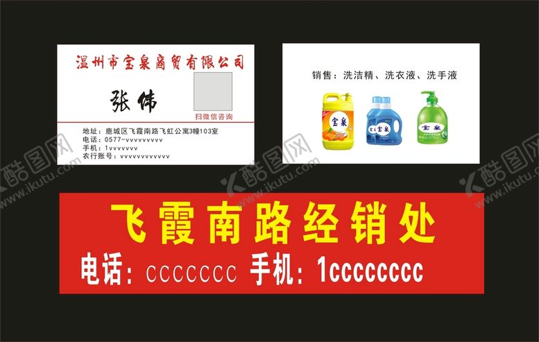 编号：78765402052006456668【酷图网】源文件下载-商贸
