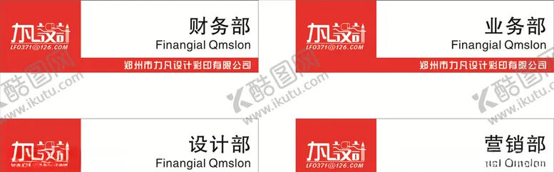 编号：93096707011501536762【酷图网】源文件下载-门牌