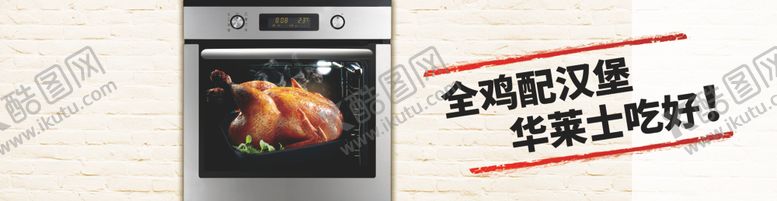编号：52722304130628068081【酷图网】源文件下载-全鸡配汉堡
