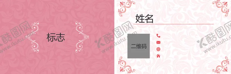 编号：40279803141901457247【酷图网】源文件下载-婚庆名片