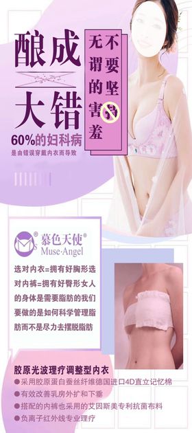 内衣展架