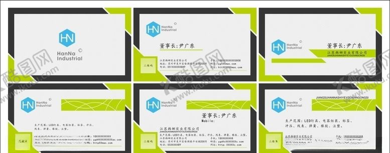 编号：24105509212329315268【酷图网】源文件下载-高端名片