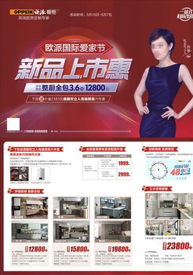 新品上市五一特惠