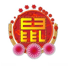 立体微元素鼠年新年图案