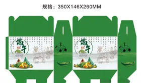 端午节粽子包装盒
