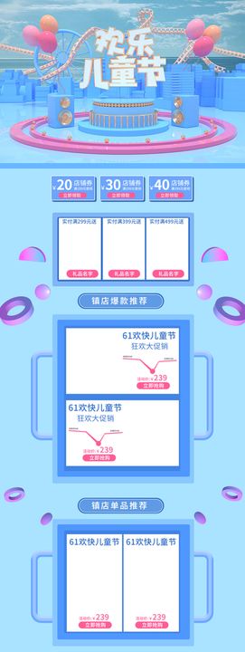 编号：48163209250641581572【酷图网】源文件下载-欢乐儿童节