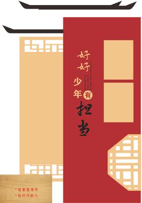 学校文化墙