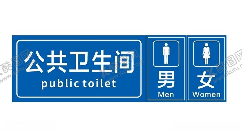 编号：31894205091729278842【酷图网】源文件下载-公共卫生间