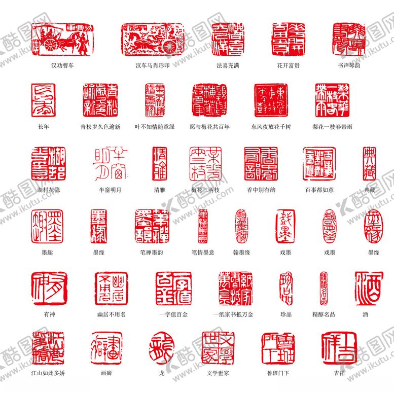 编号：62275401190056161693【酷图网】源文件下载-图文印章