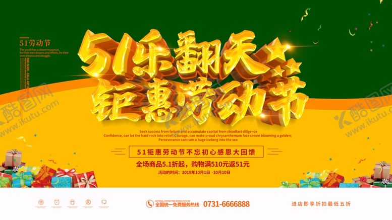 编号：12099710031818156020【酷图网】源文件下载-51乐翻天