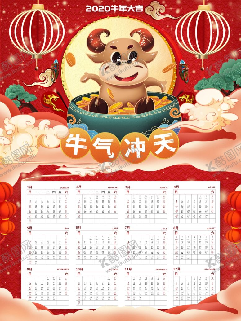编号：97814507121858122454【酷图网】源文件下载-新年牛年日历传统复古海报素材