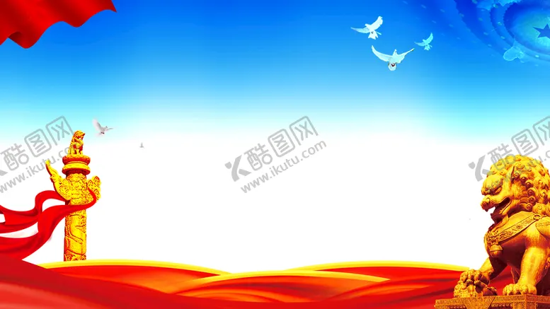 编号：09675110040624424209【酷图网】源文件下载-党建展板背景