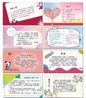 唯美卡片开心一刻