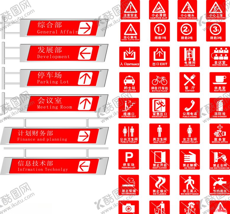 编号：91633904290541358582【酷图网】源文件下载-公司指示牌