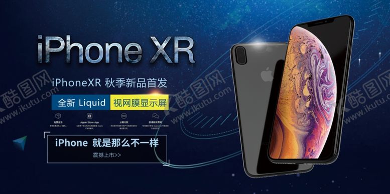 编号：24449610181920172427【酷图网】源文件下载-手机新品