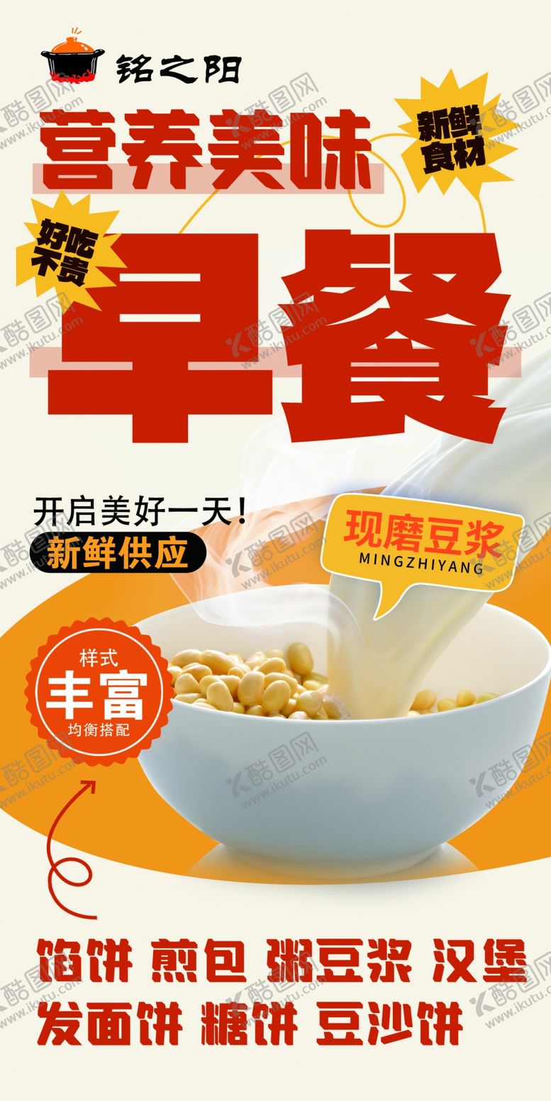编号：21989406291503292933【酷图网】源文件下载-营养美味早餐速食燕麦片