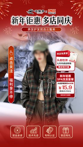 养发直播间贴片 