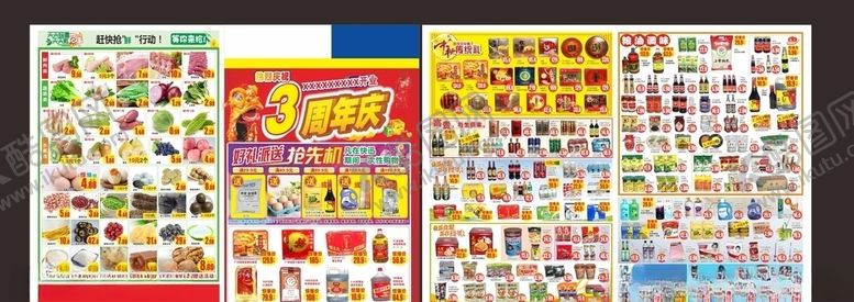 编号：13289207121446158531【酷图网】源文件下载-3周年店庆