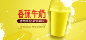 香蕉牛奶