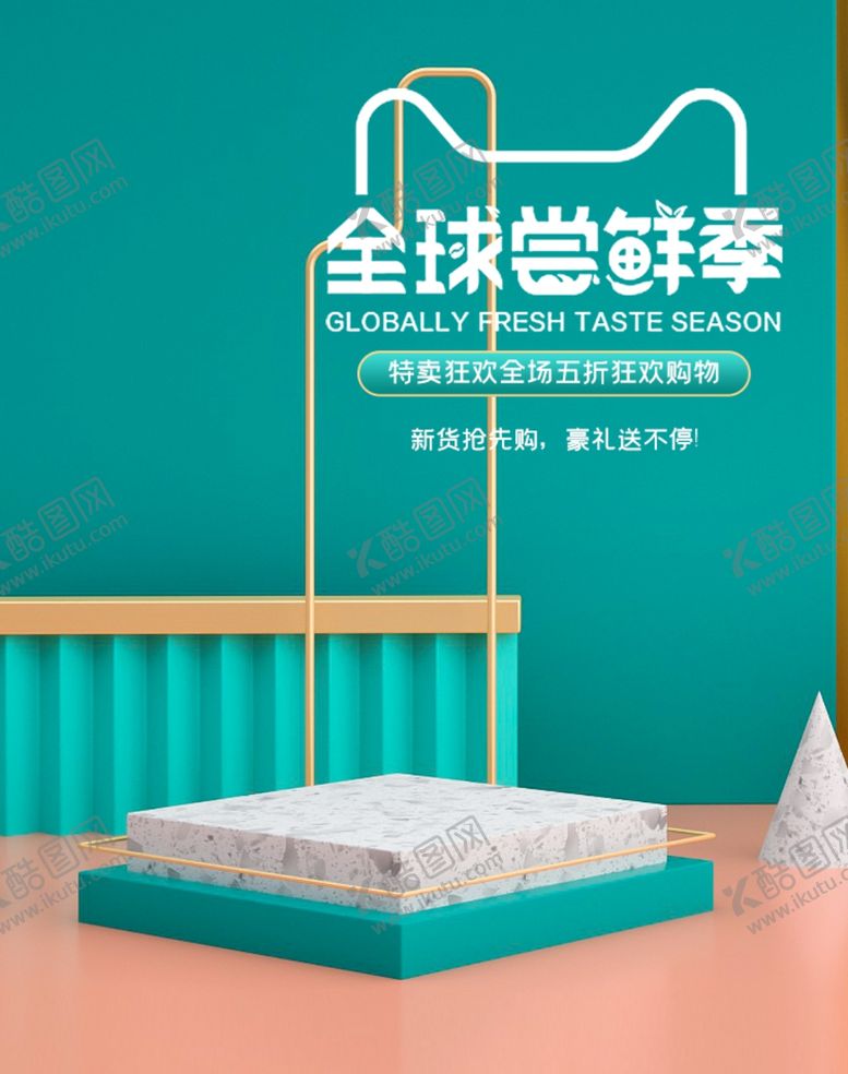 编号：16799610221640372213【酷图网】源文件下载-五一狂欢节