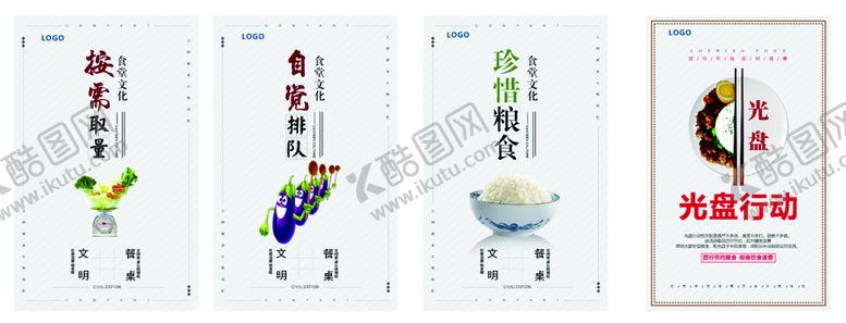 编号：39850110190537029580【酷图网】源文件下载-食堂文化