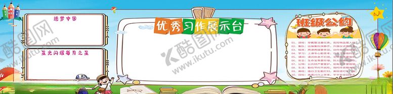 编号：97628602200738171818【酷图网】源文件下载-学校展板