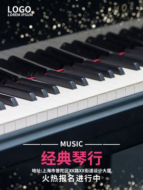 音乐