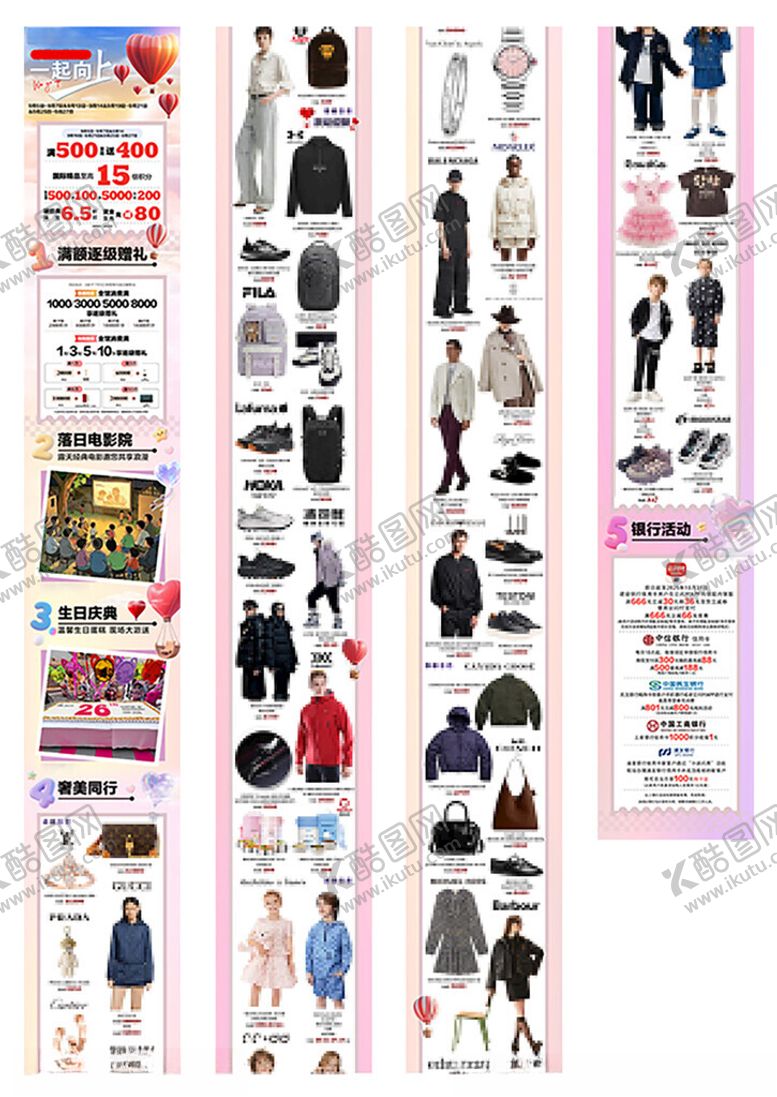 编号：34832912192325199424【酷图网】源文件下载-公众号长图