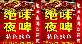 夜啤灯箱