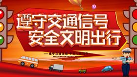 交通安全记我心手抄报模板遵守暑期