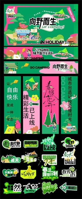 市集美陈物料