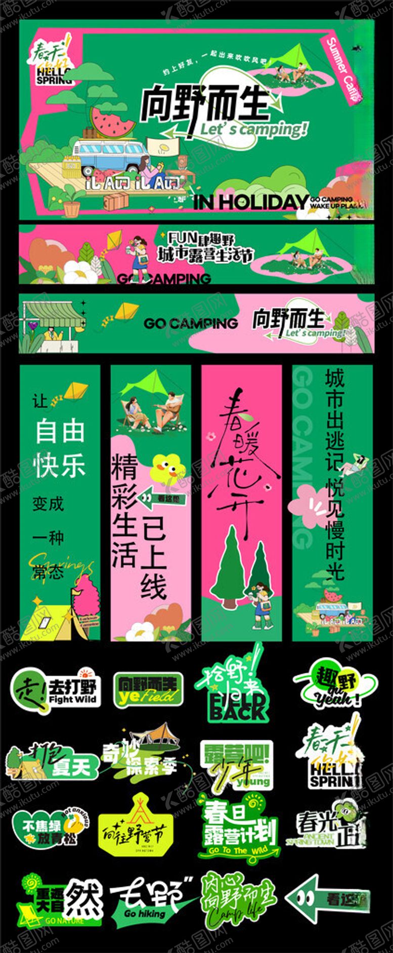 编号：13673105240314589363【酷图网】源文件下载-市集美陈物料