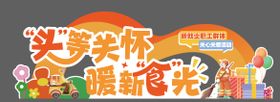 七夕活动手持打卡合影框
