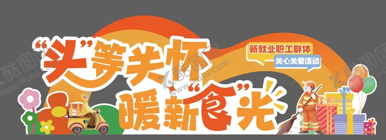 编号：61875009021721328388【酷图网】源文件下载-合影拍照框打卡