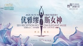 优雅缪斯女神形象展示