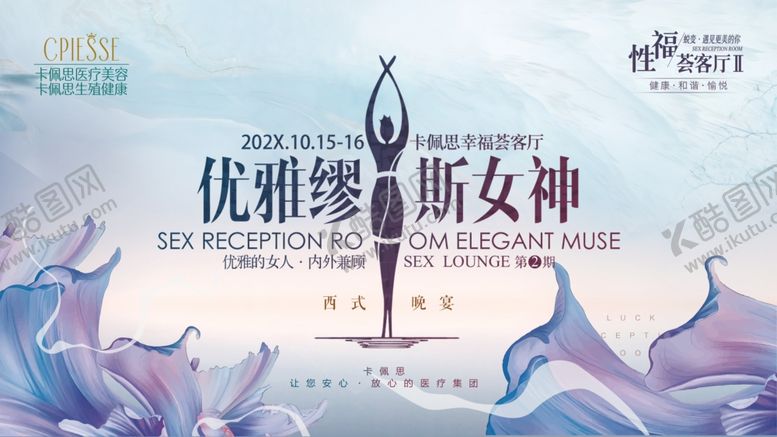 编号：78731509112318469242【酷图网】源文件下载-优雅缪斯女神形象展示