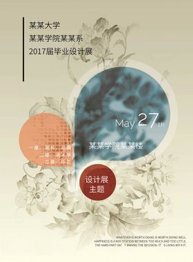 毕业设计展